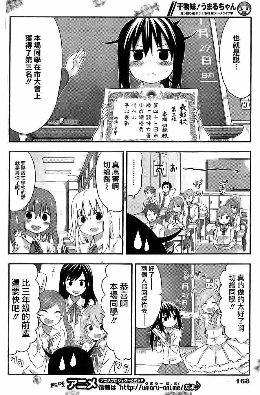 第93话