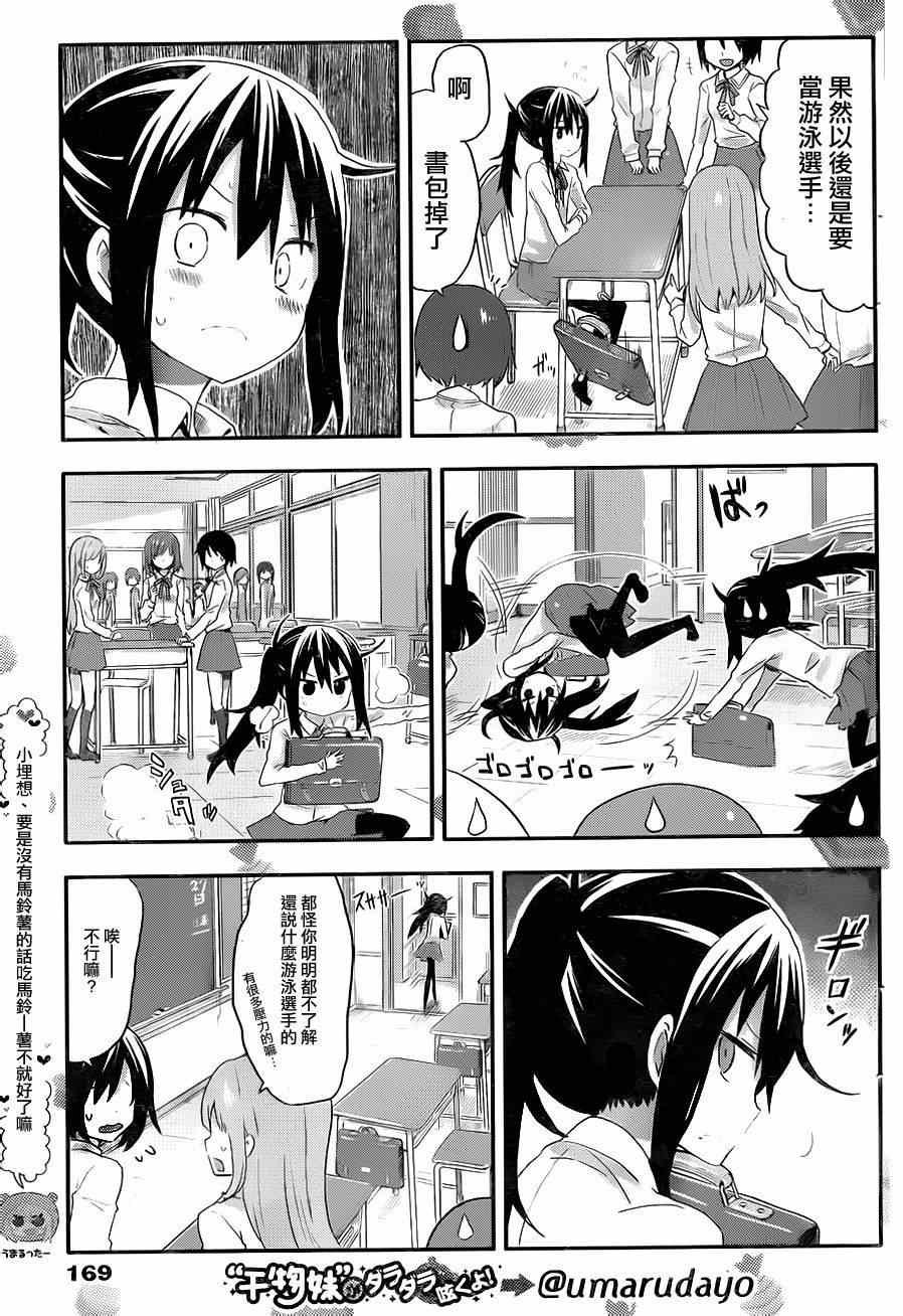 第93话