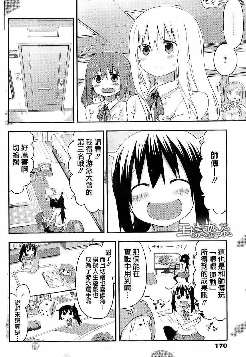 第93话