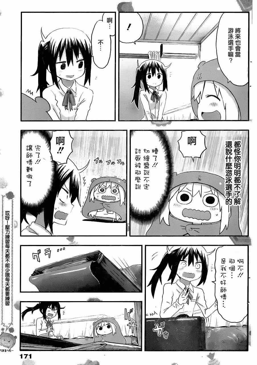 第93话