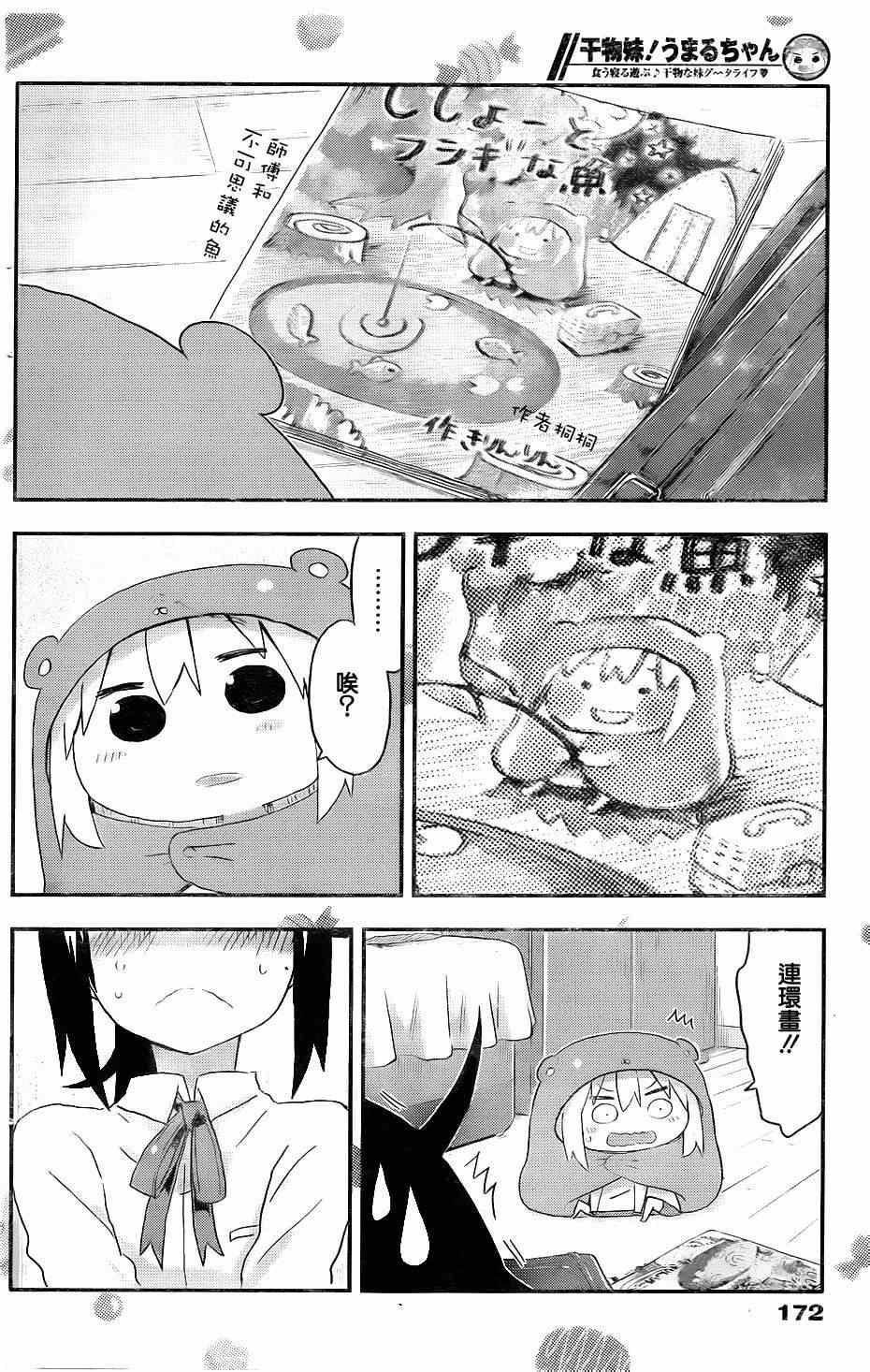 第93话