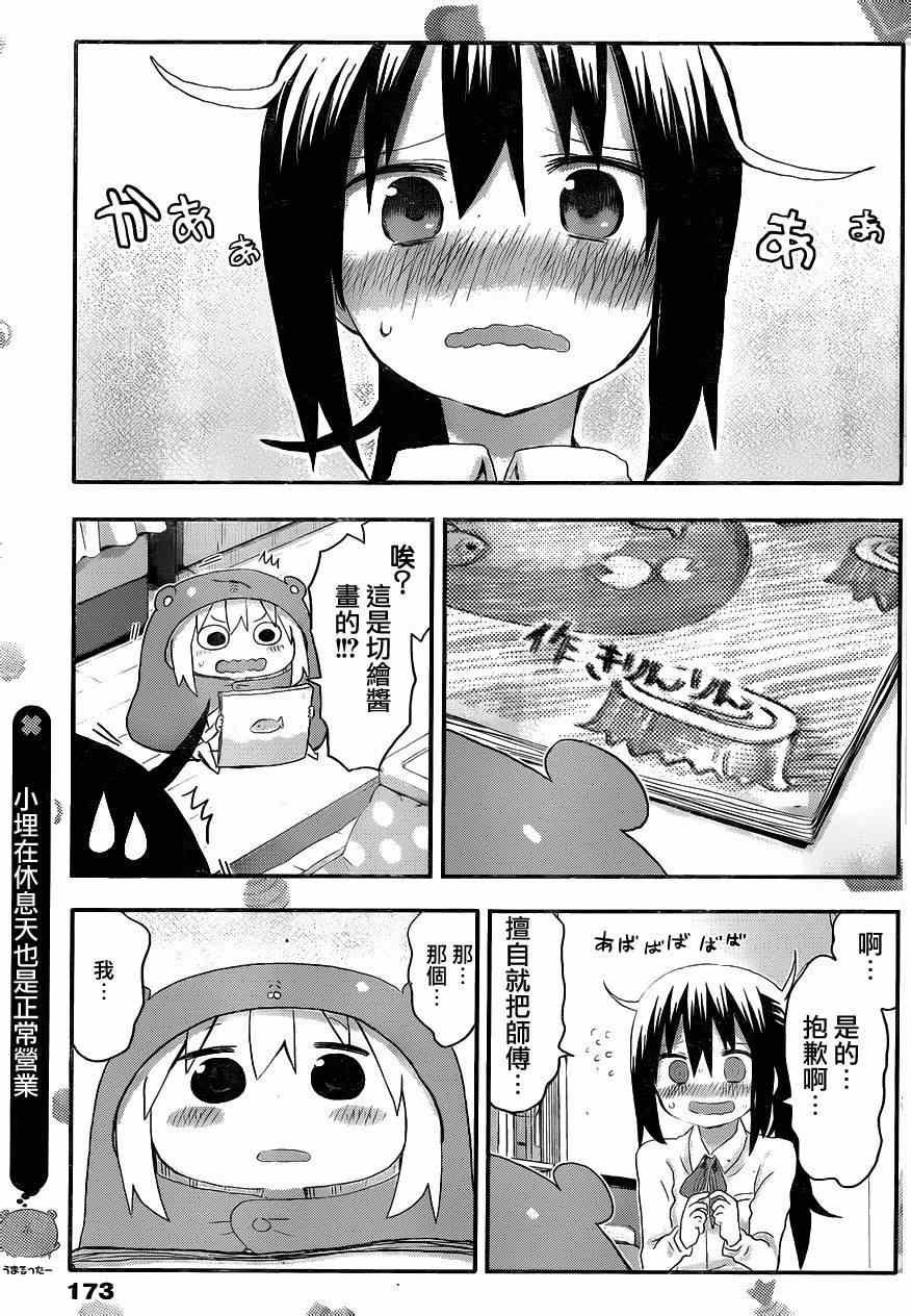 第93话