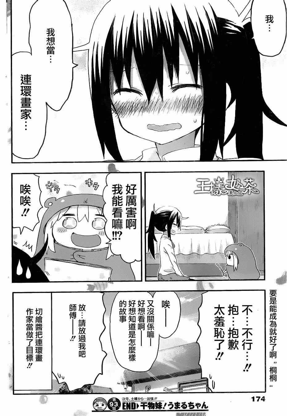 第93话