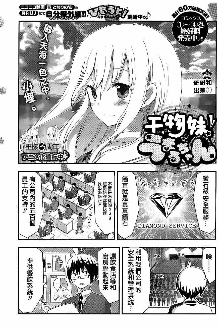 第94话