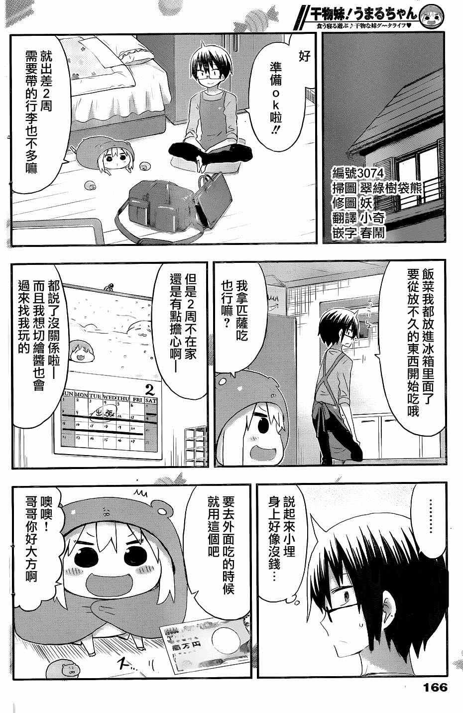 第94话