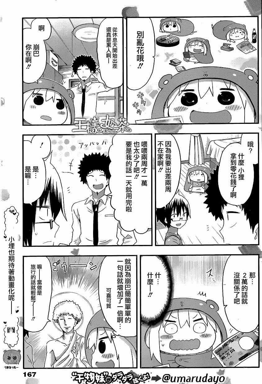 第94话