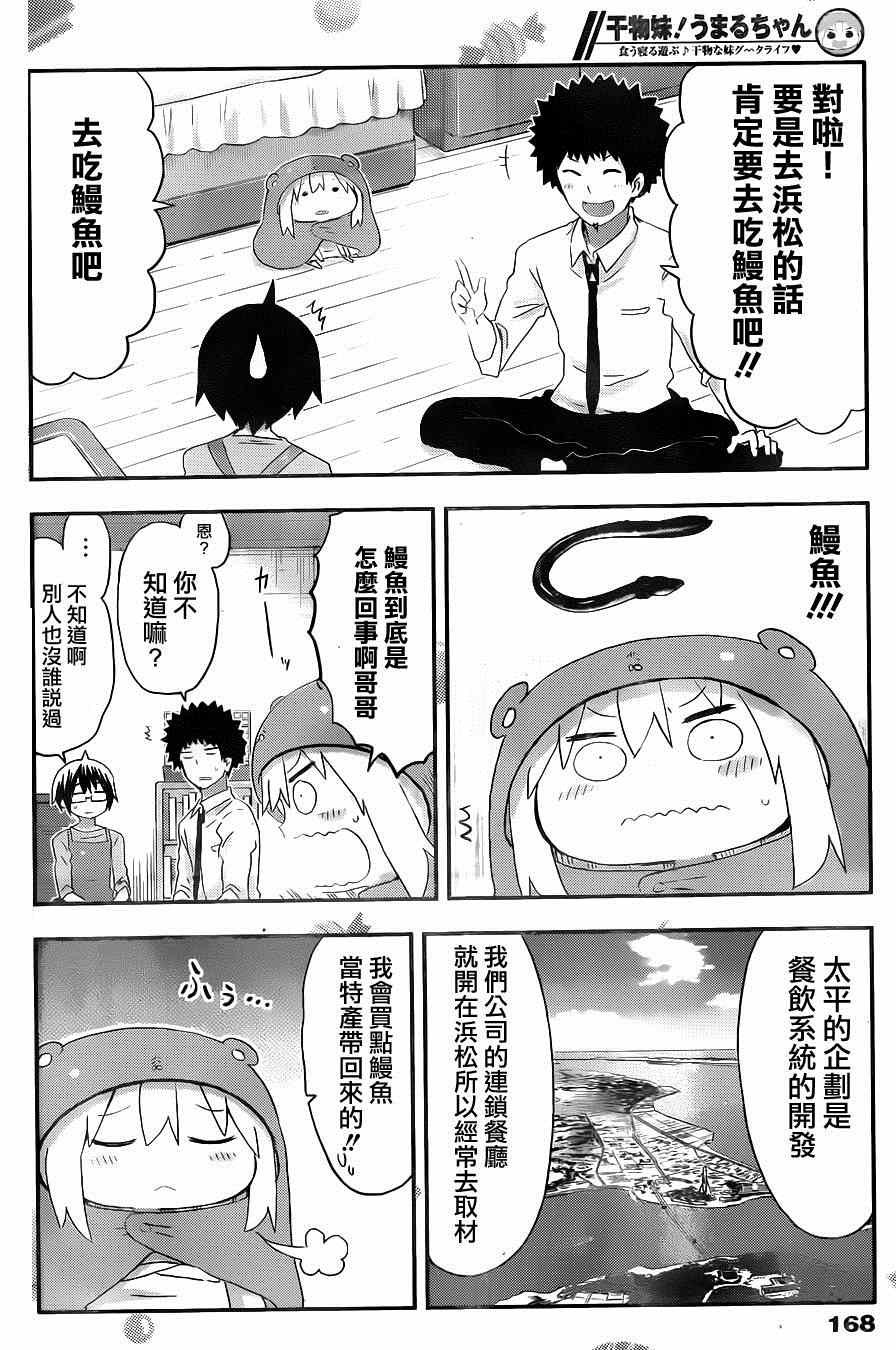 第94话