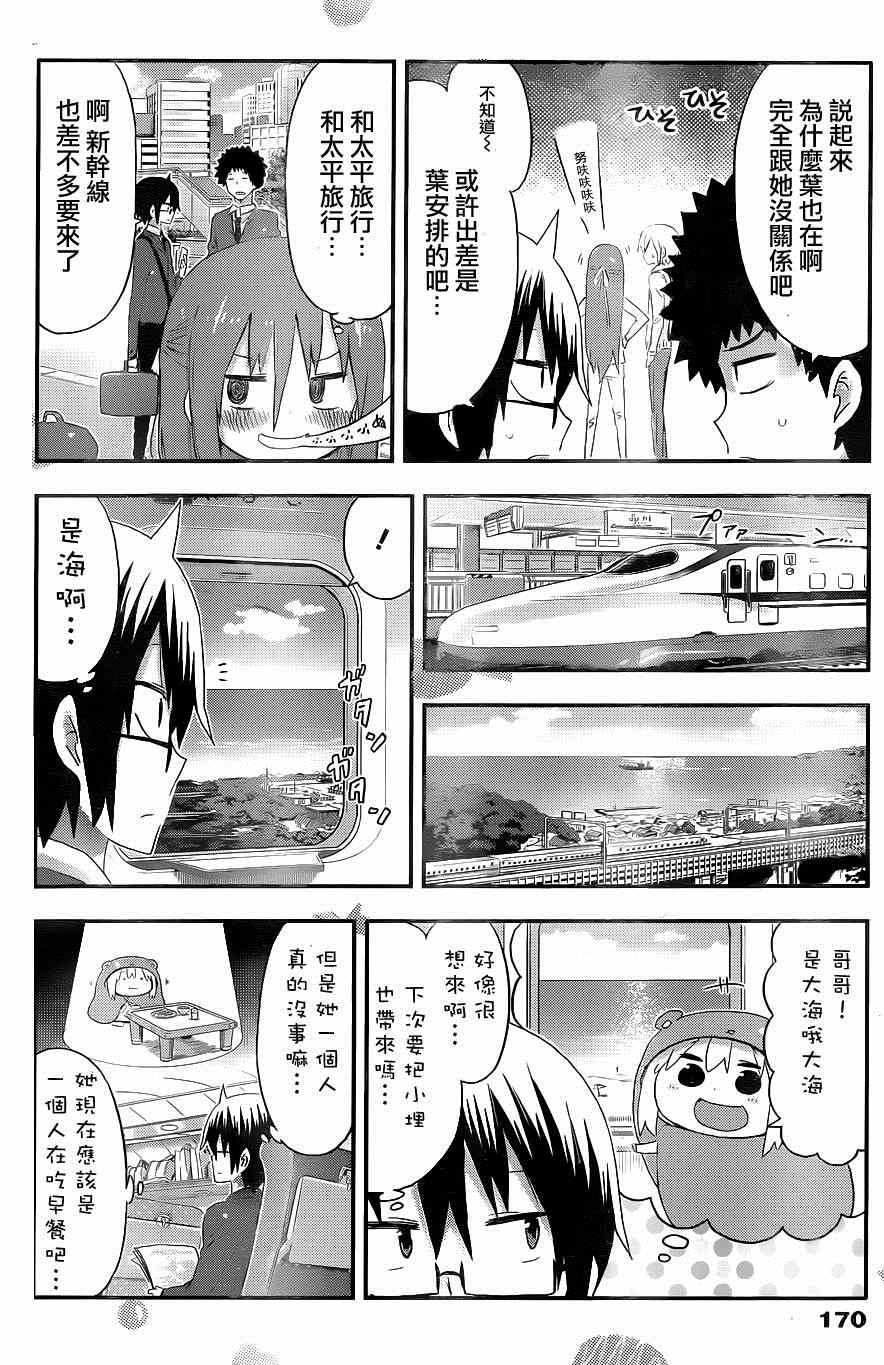 第94话