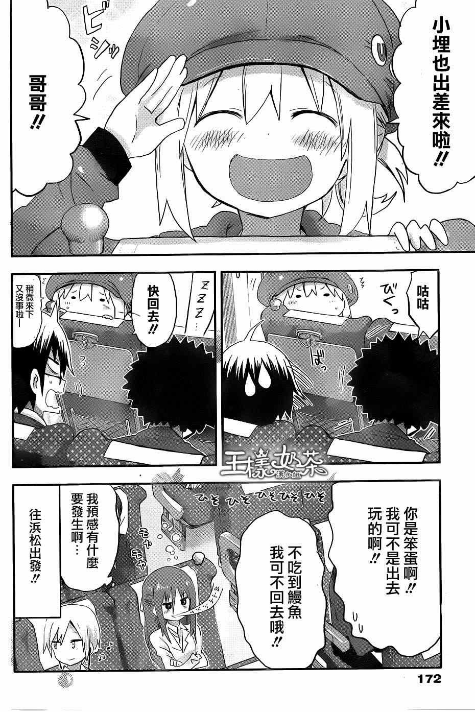 第94话