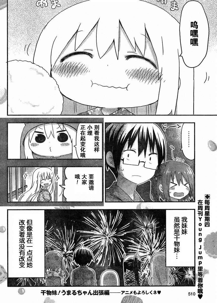出张篇