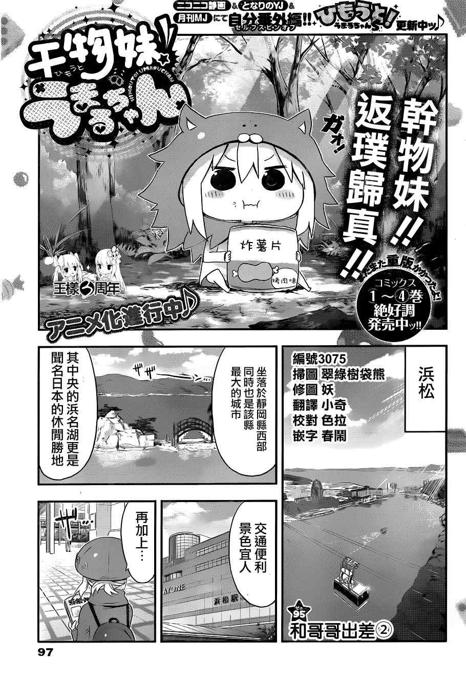 第95话