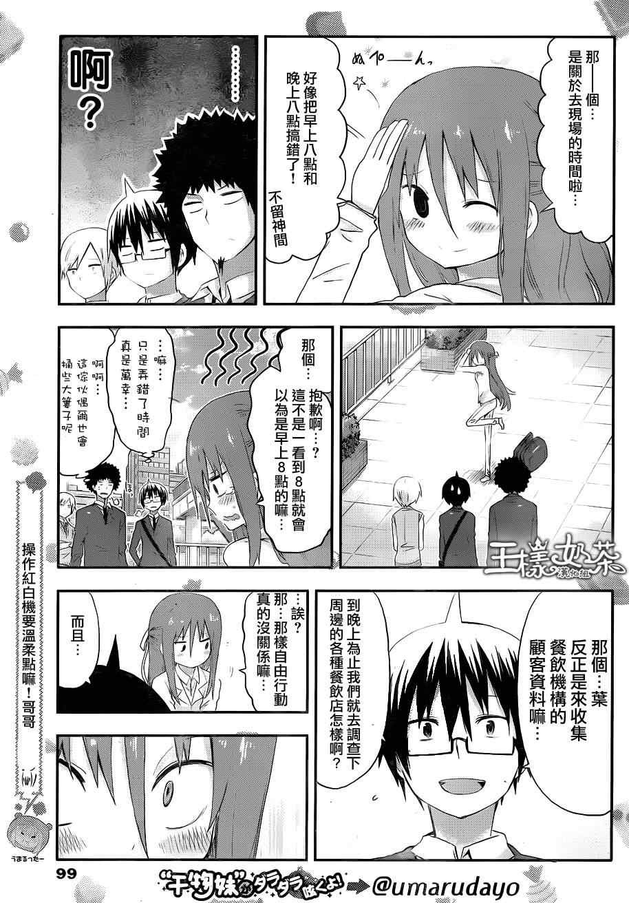 第95话