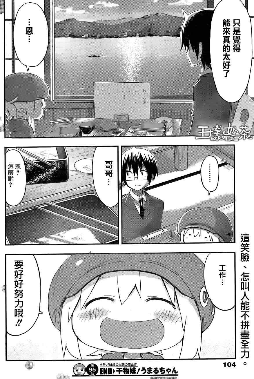 第95话