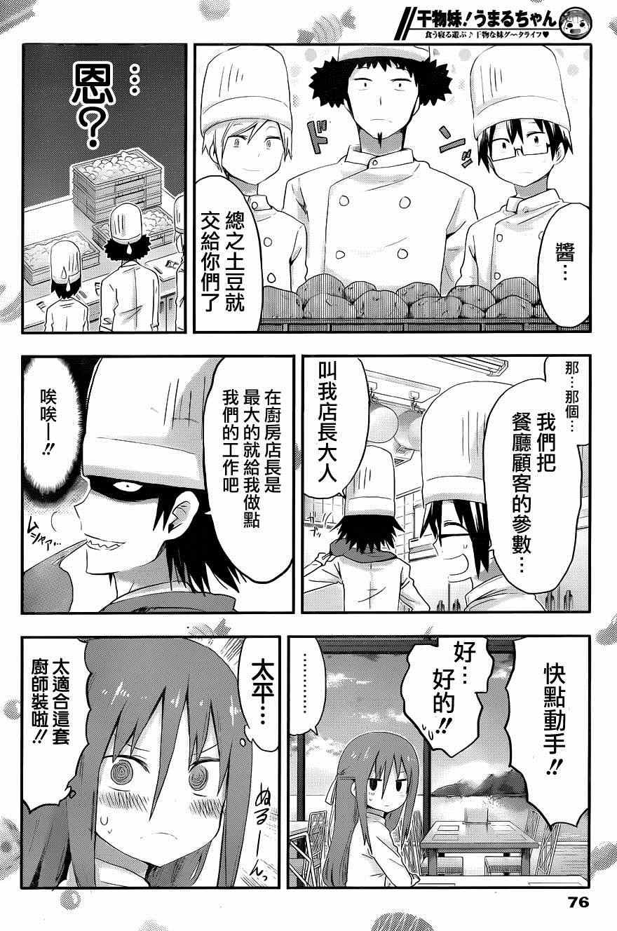 第96话