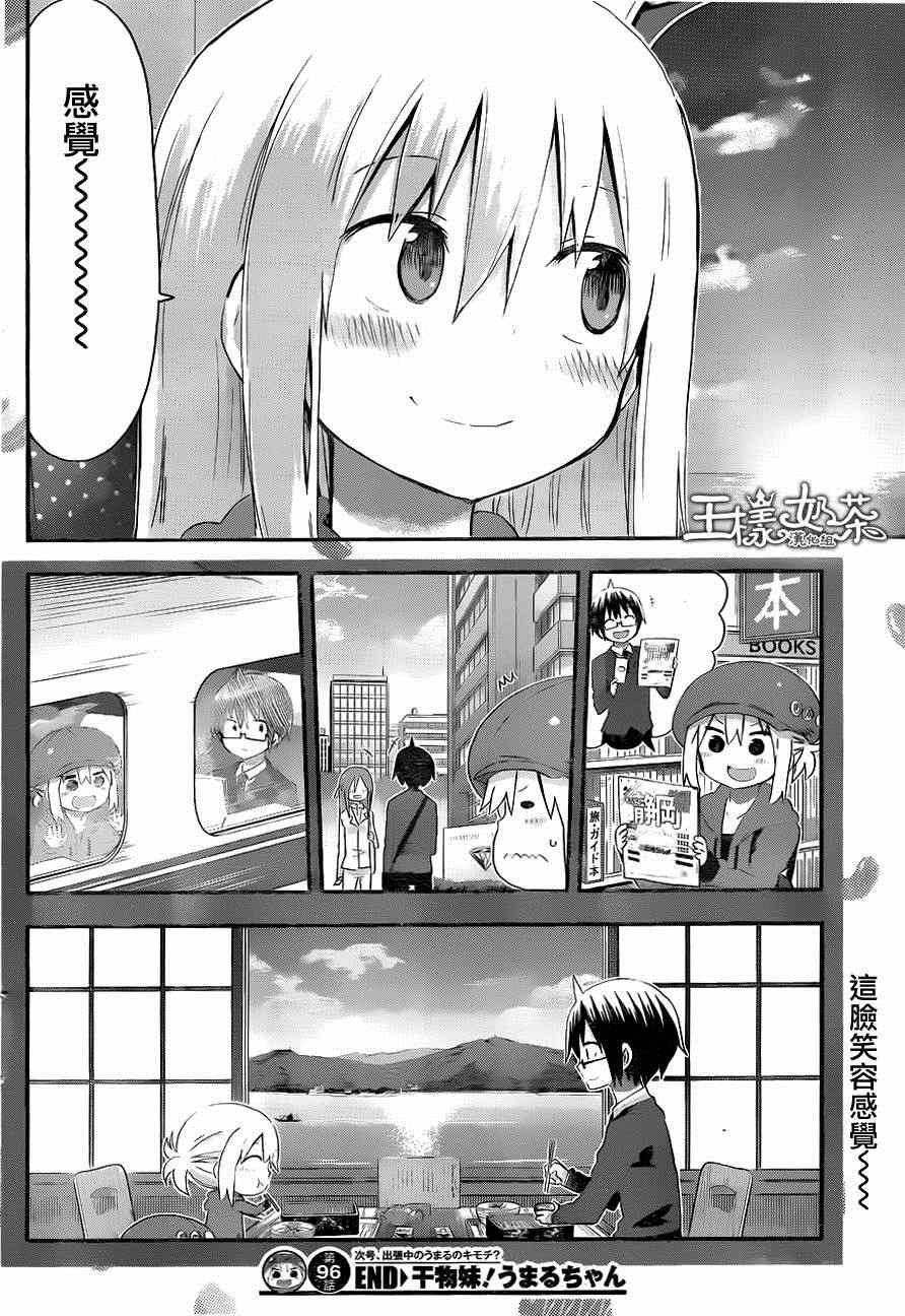 第96话