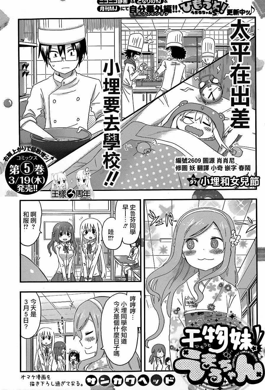 第97话