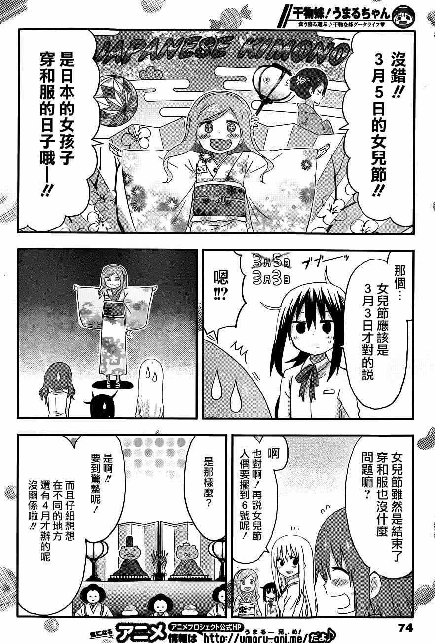 第97话