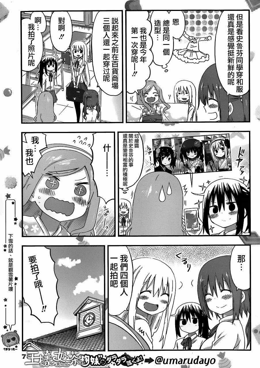 第97话