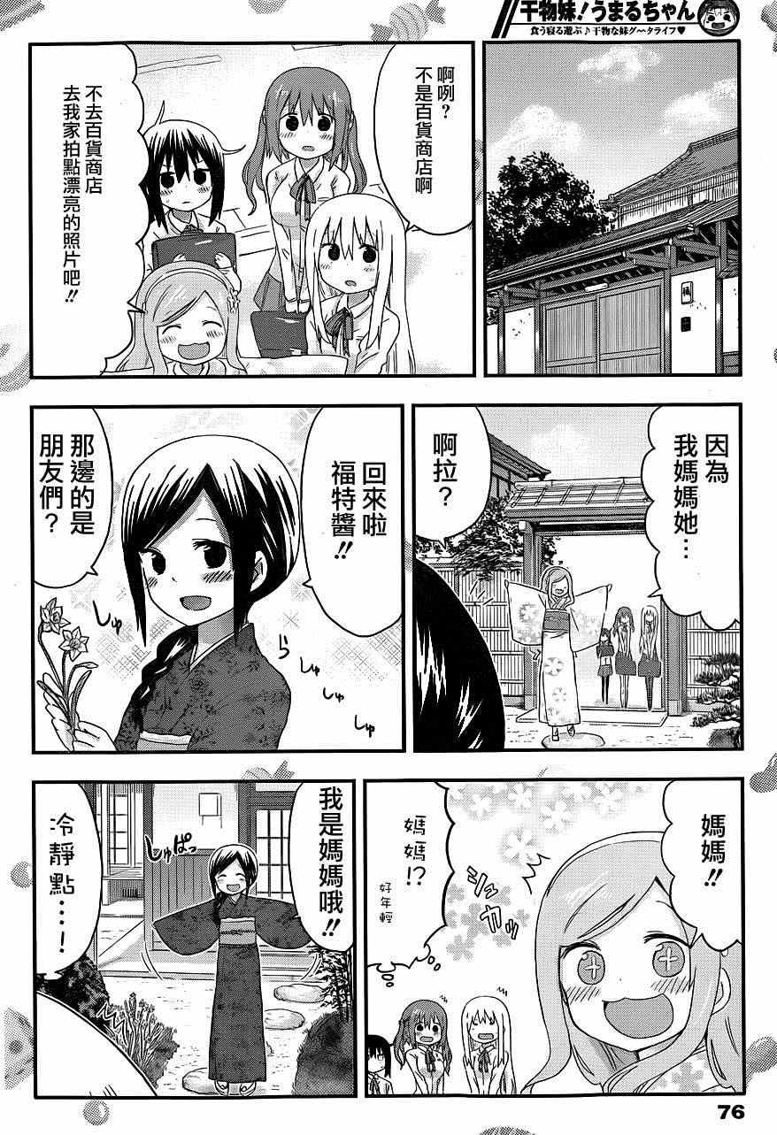 第97话