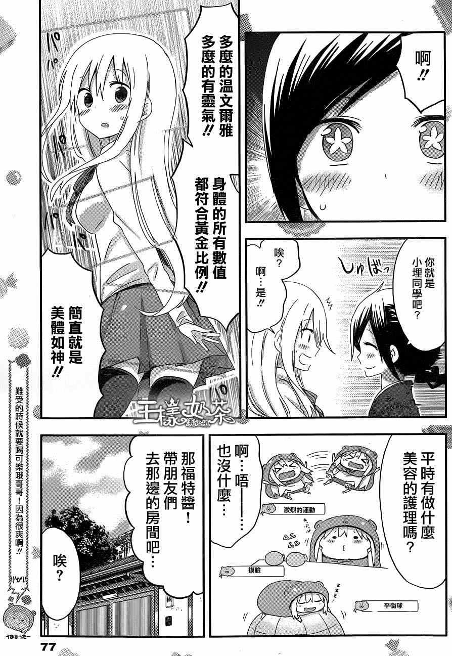 第97话