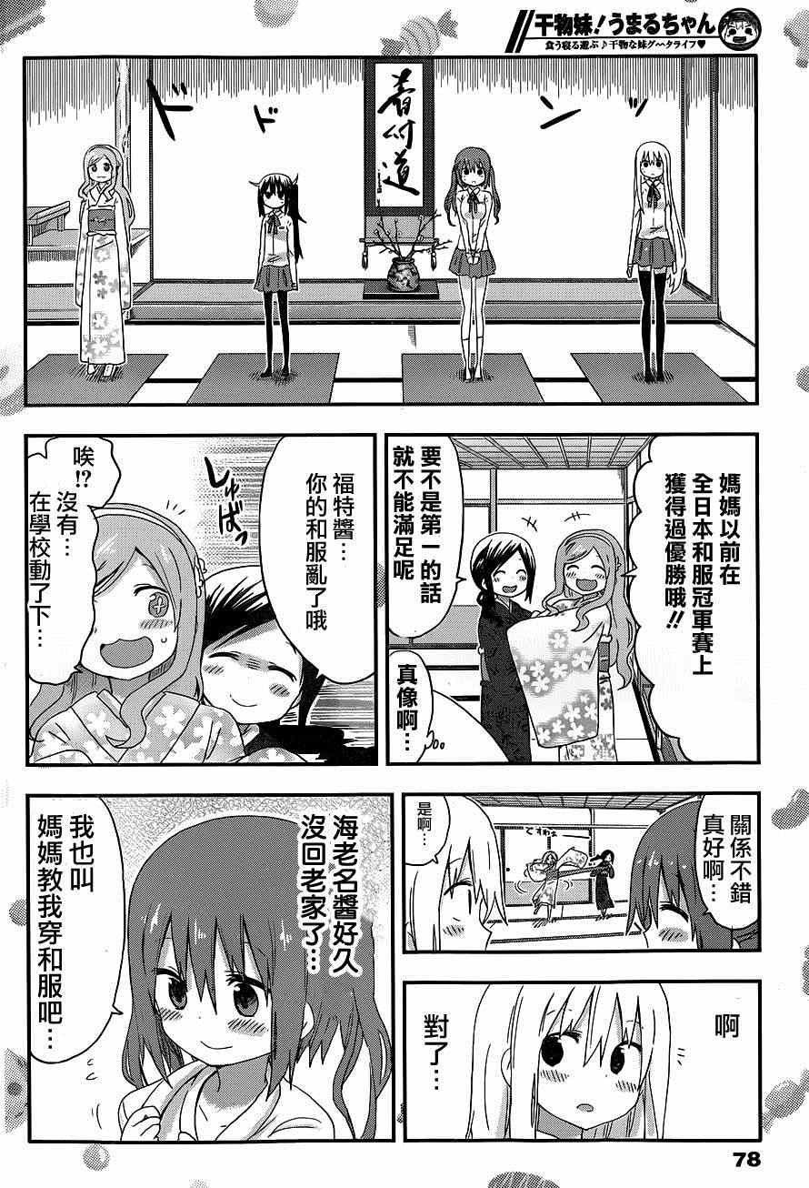 第97话