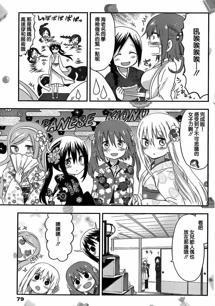 第97话