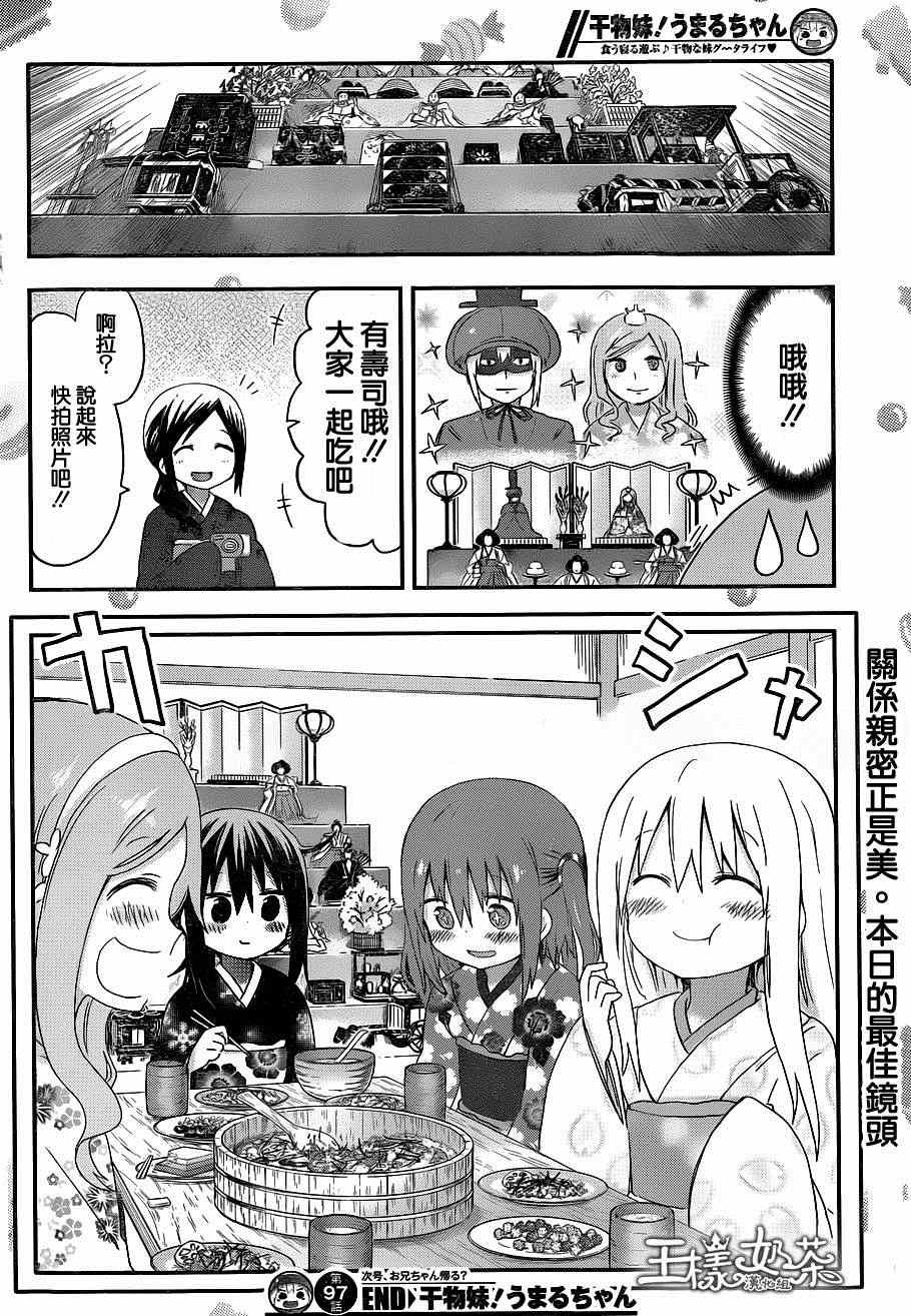第97话