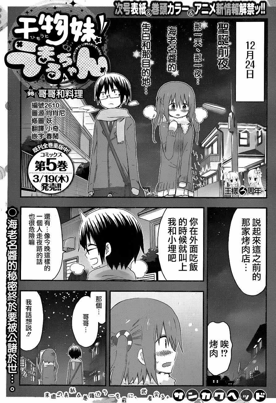 第98话