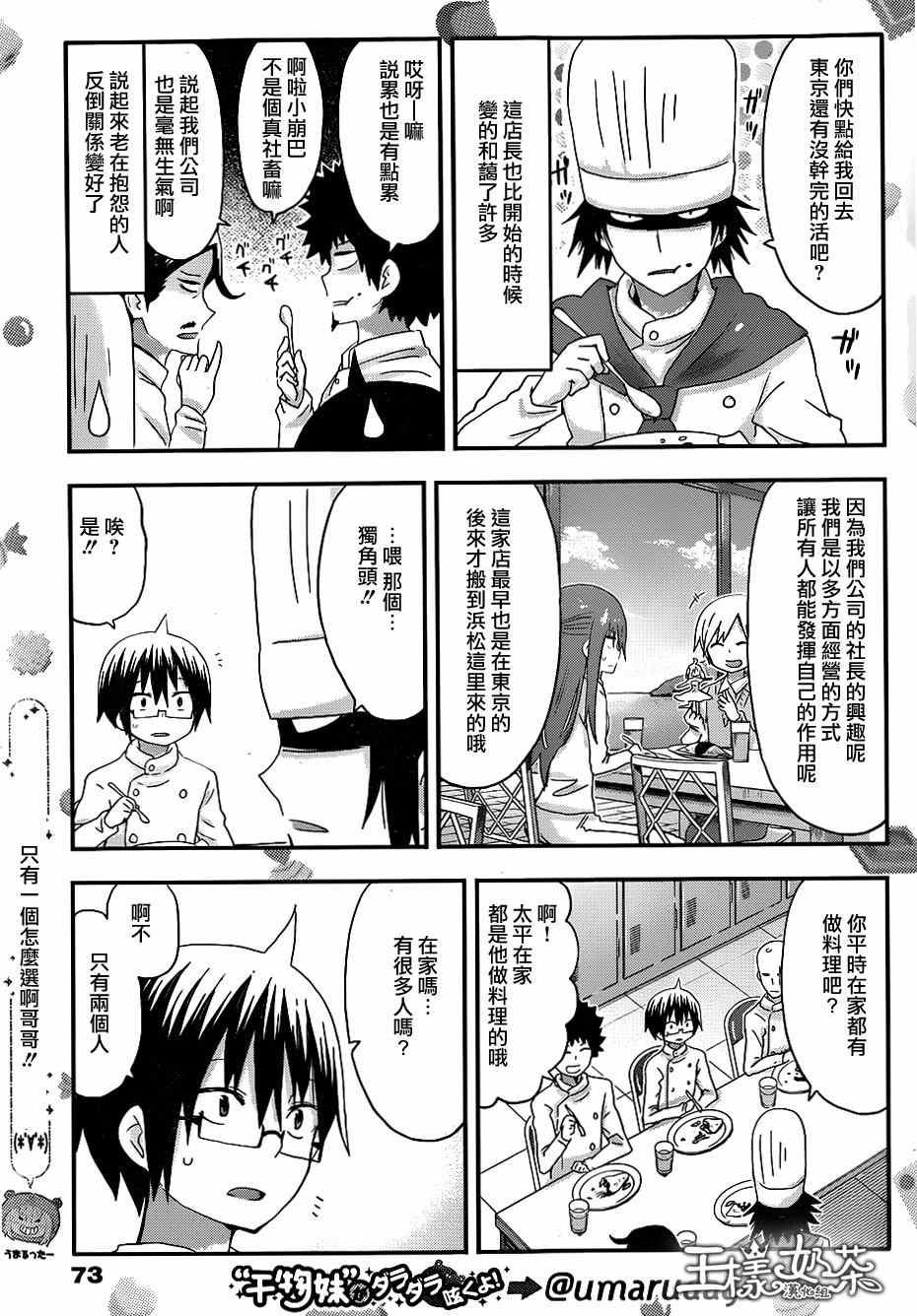 第98话