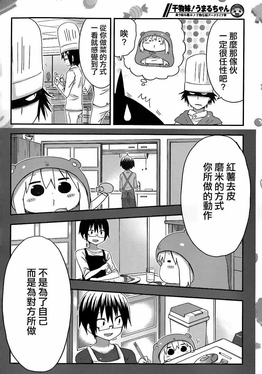 第98话