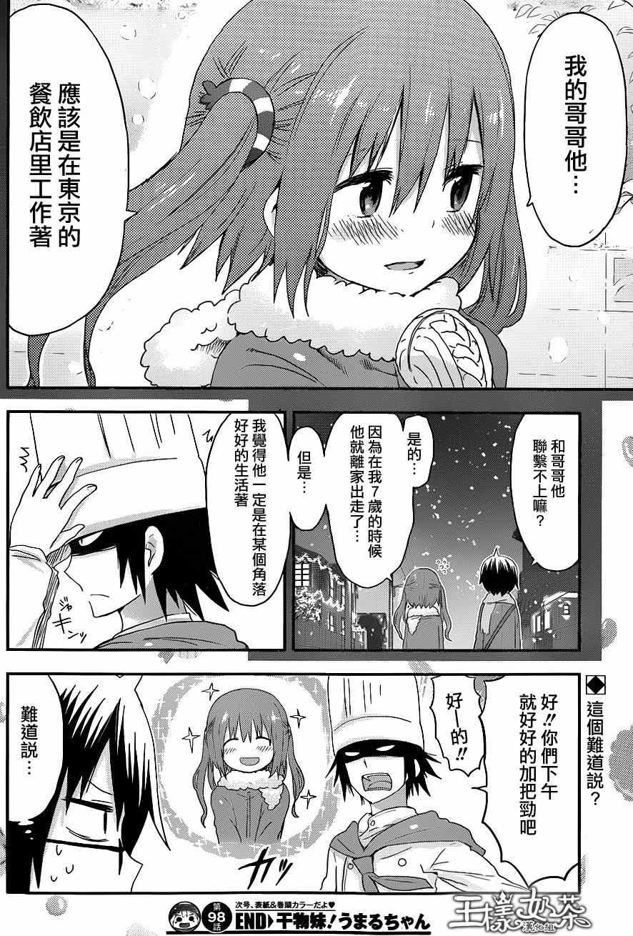 第98话