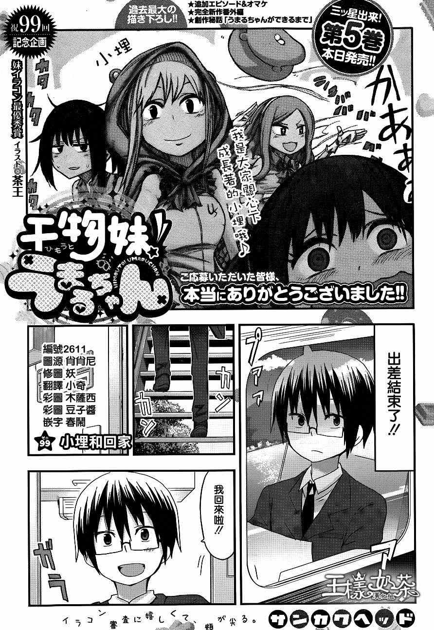 第99话