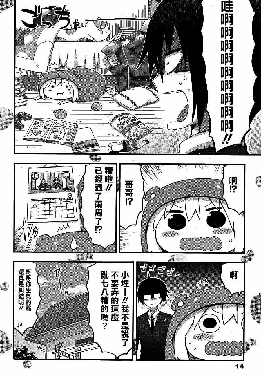 第99话