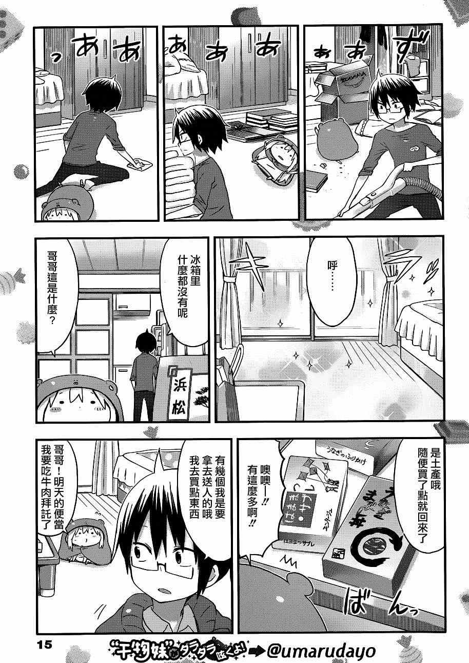 第99话