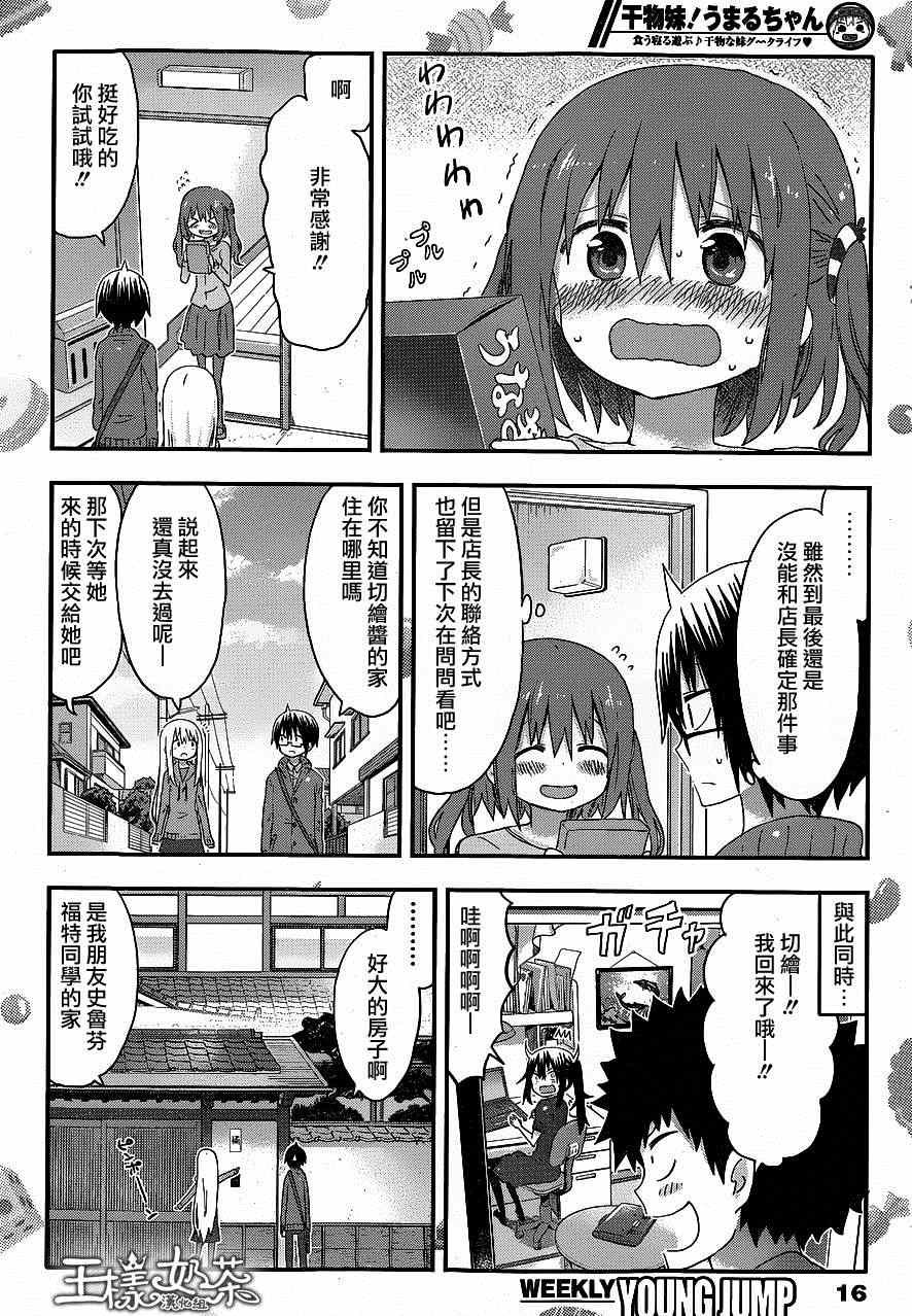 第99话