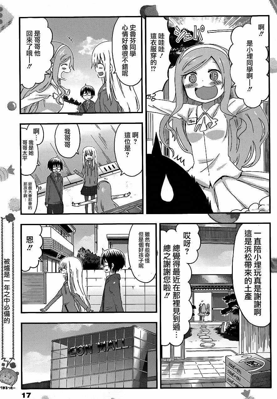 第99话