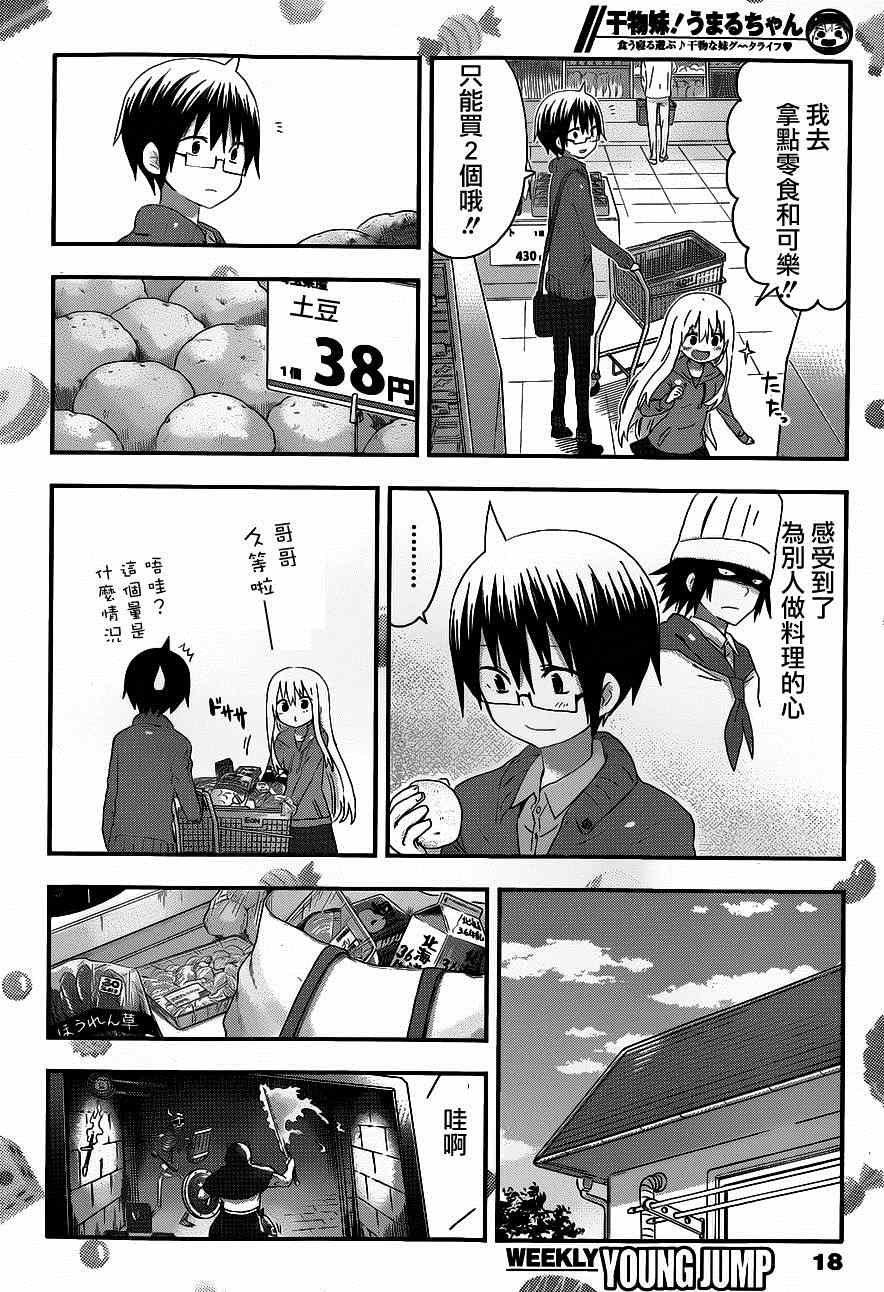 第99话