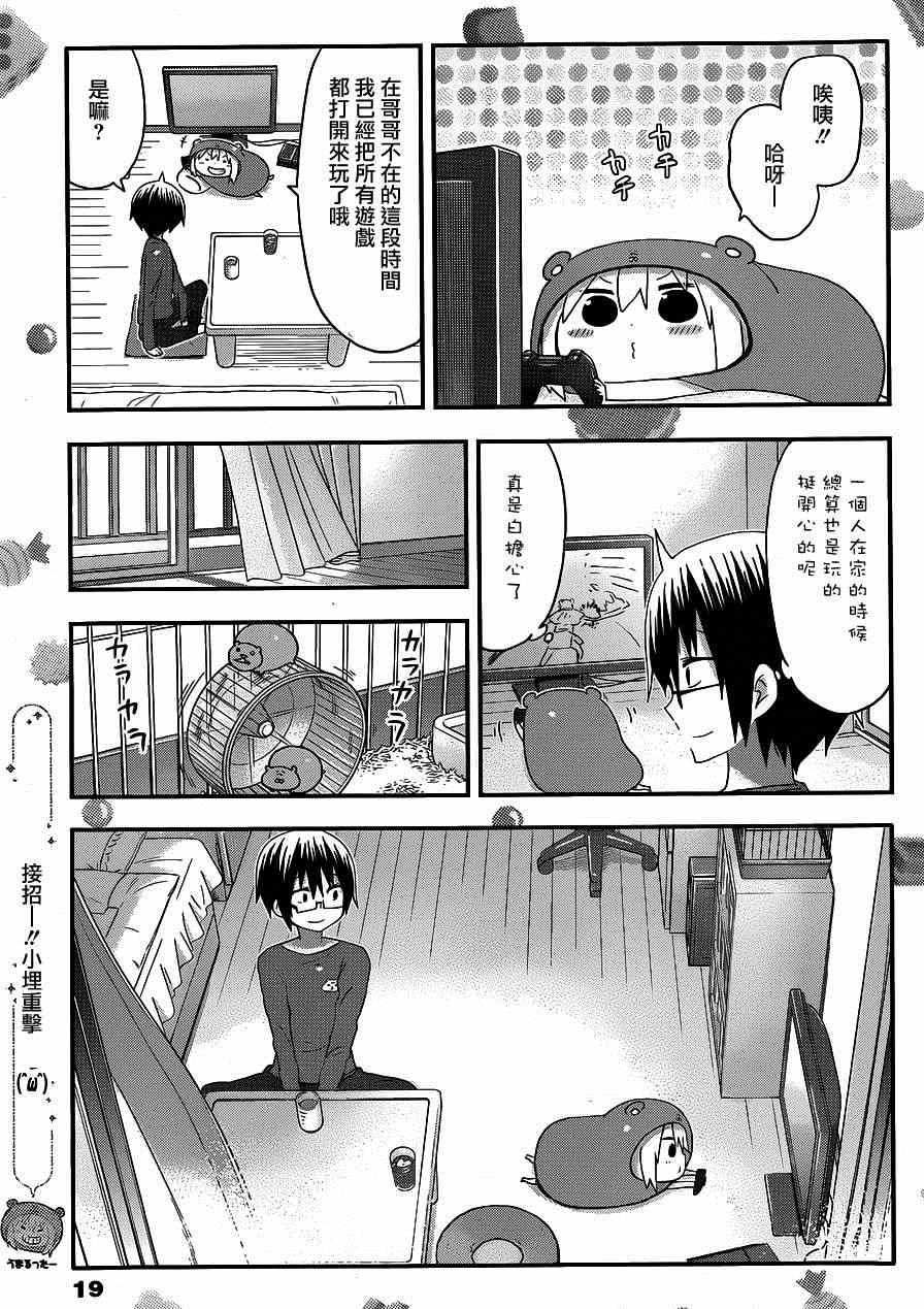 第99话
