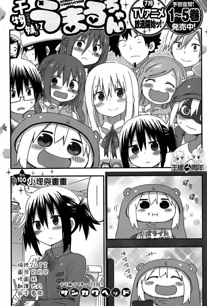 第100话