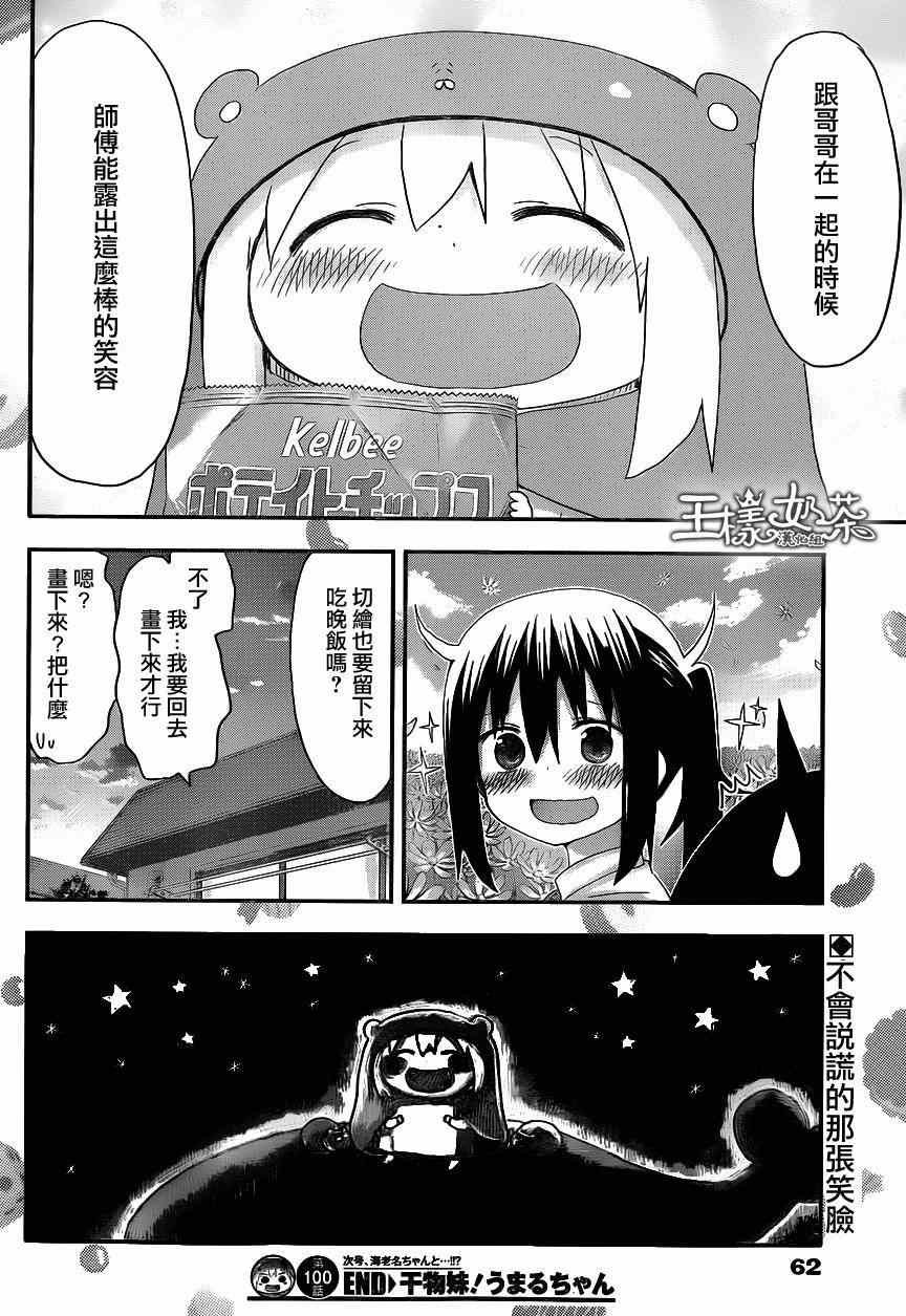 第100话