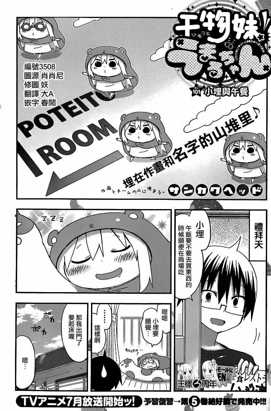 第101话