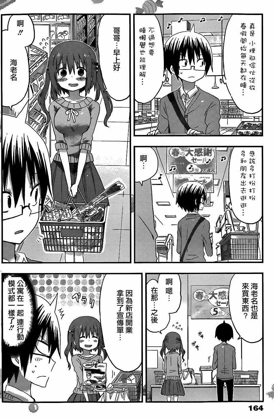 第101话