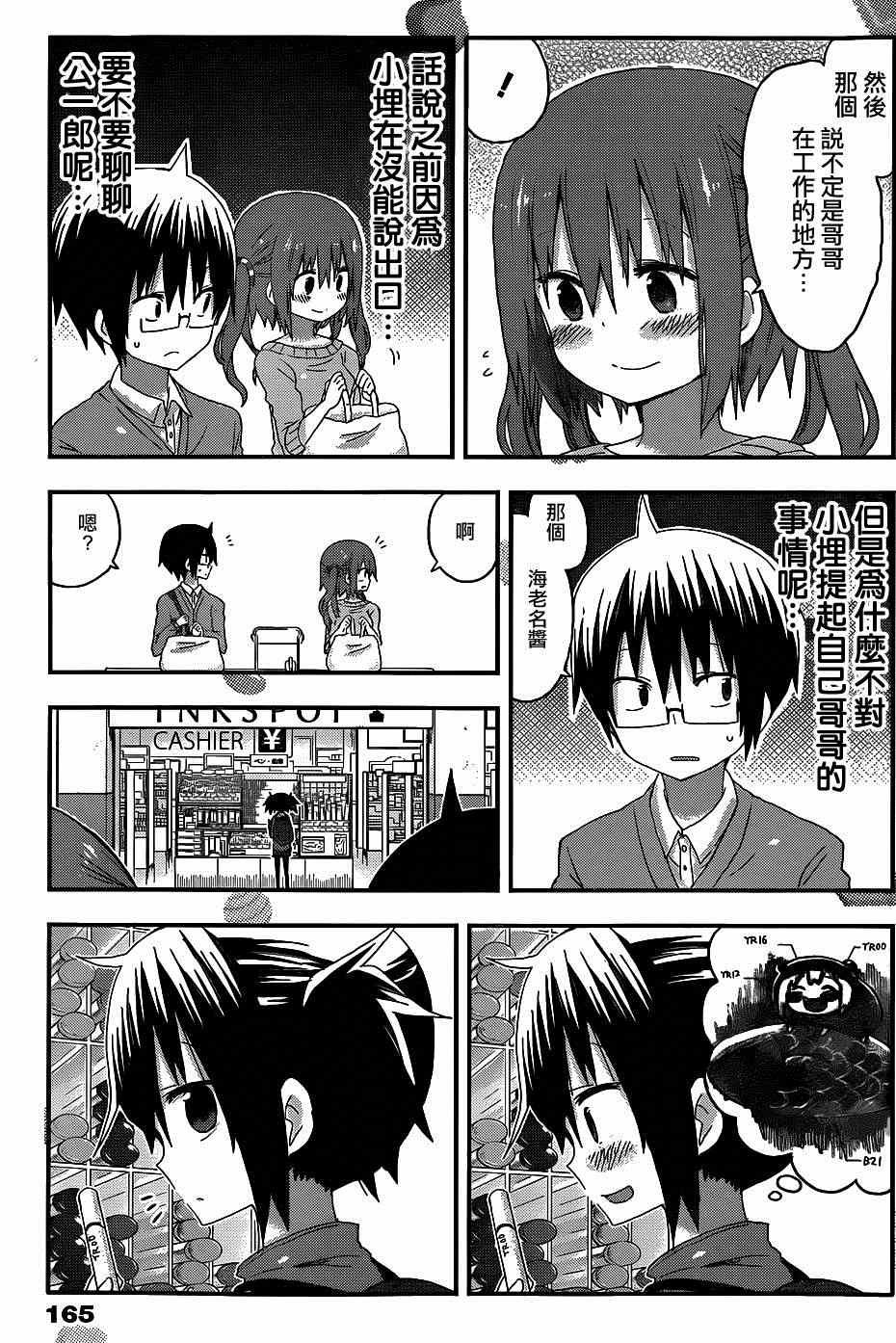 第101话