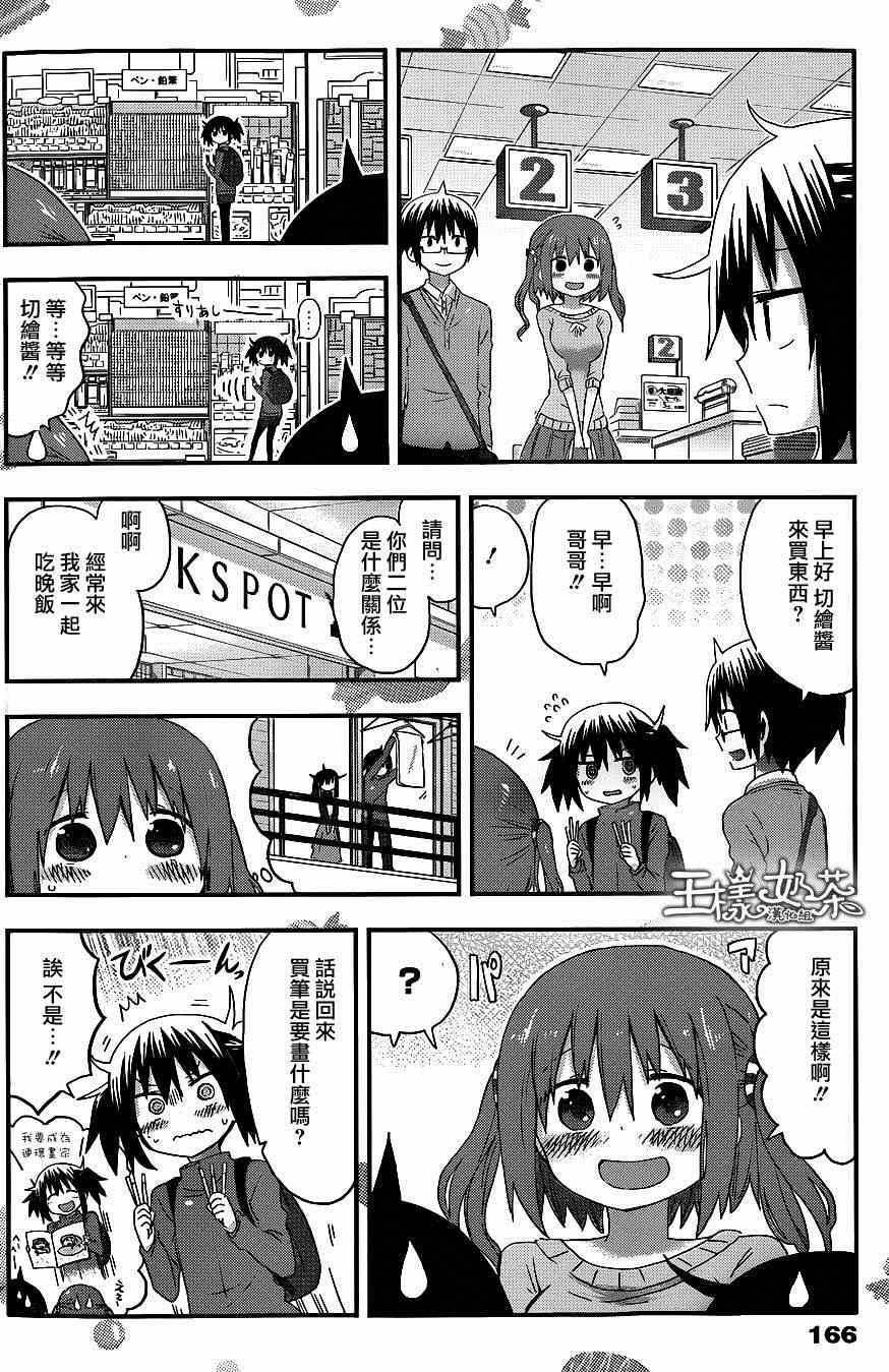 第101话