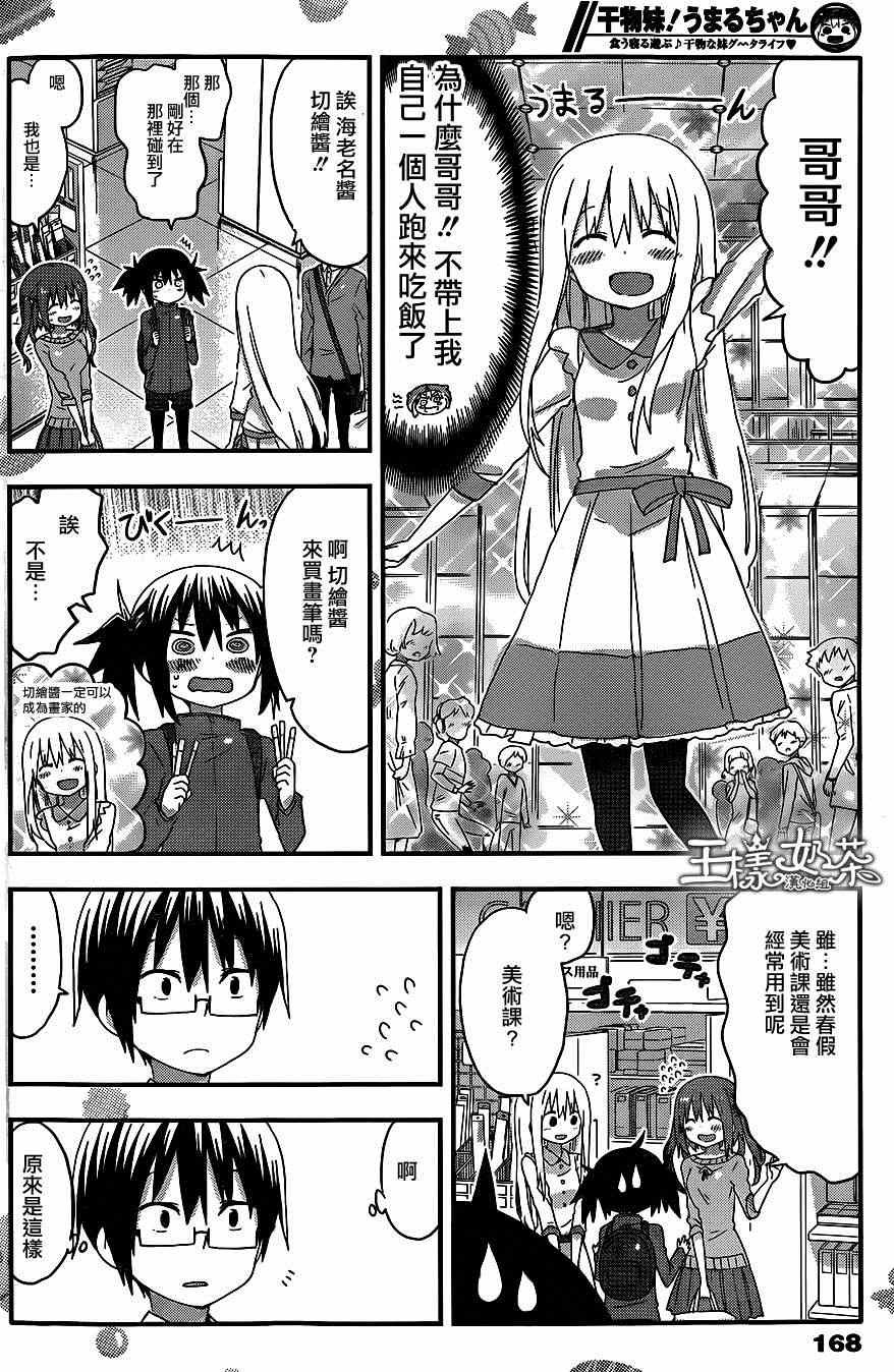 第101话