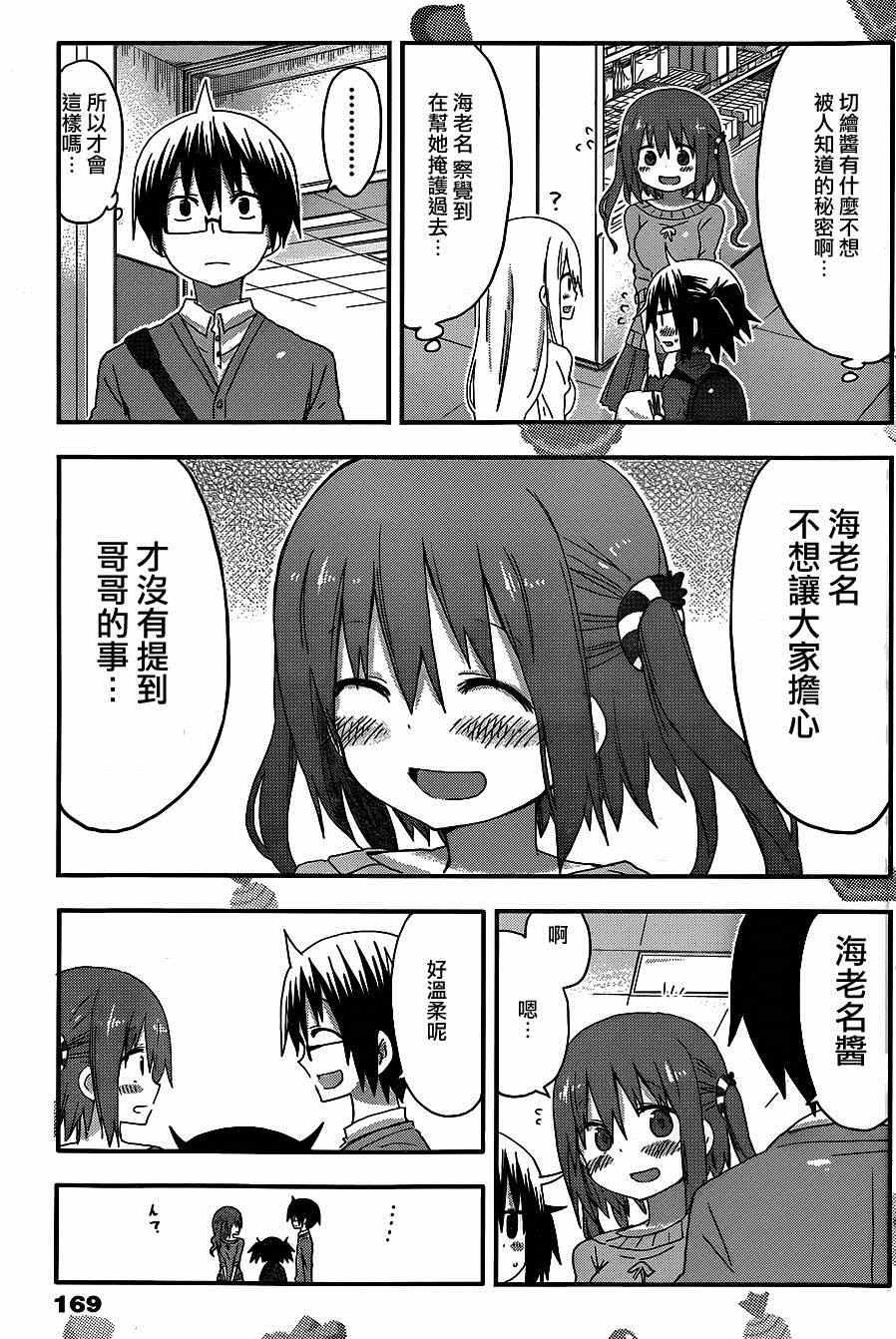 第101话