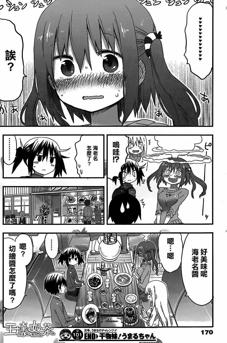 第101话
