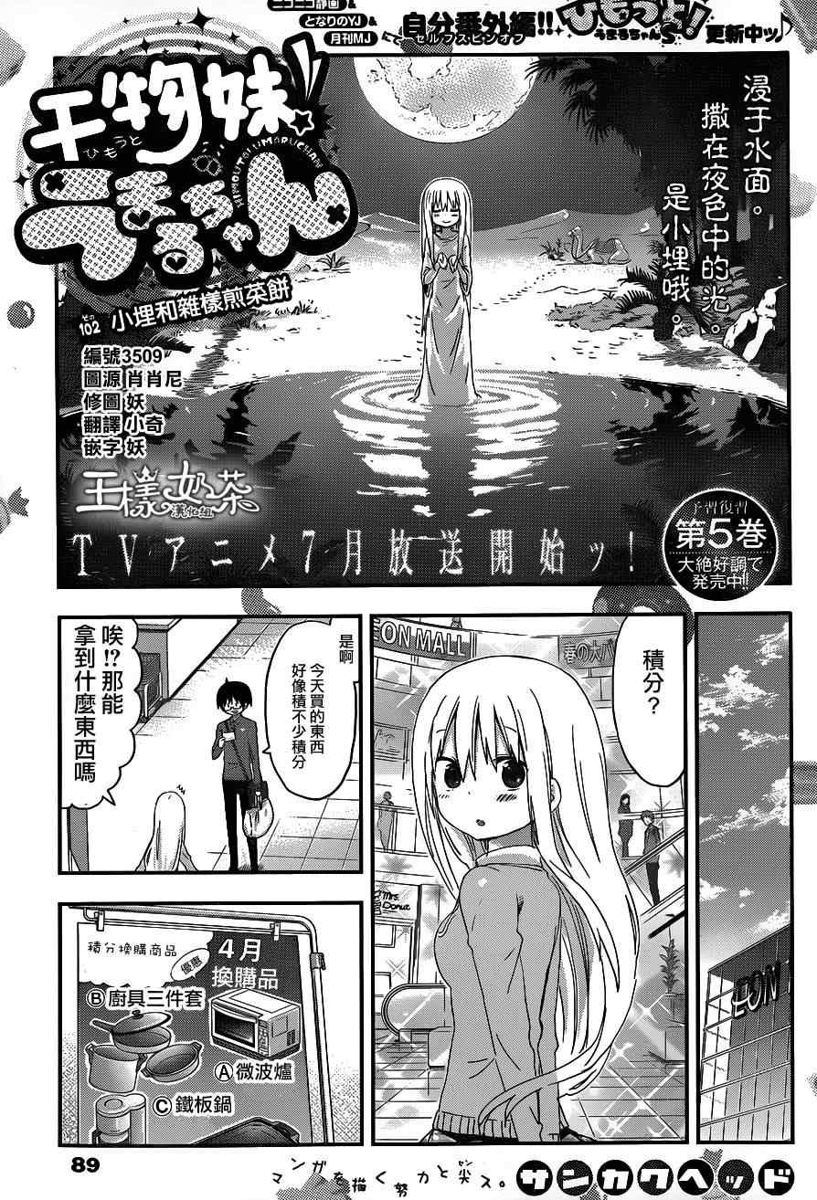 第102话