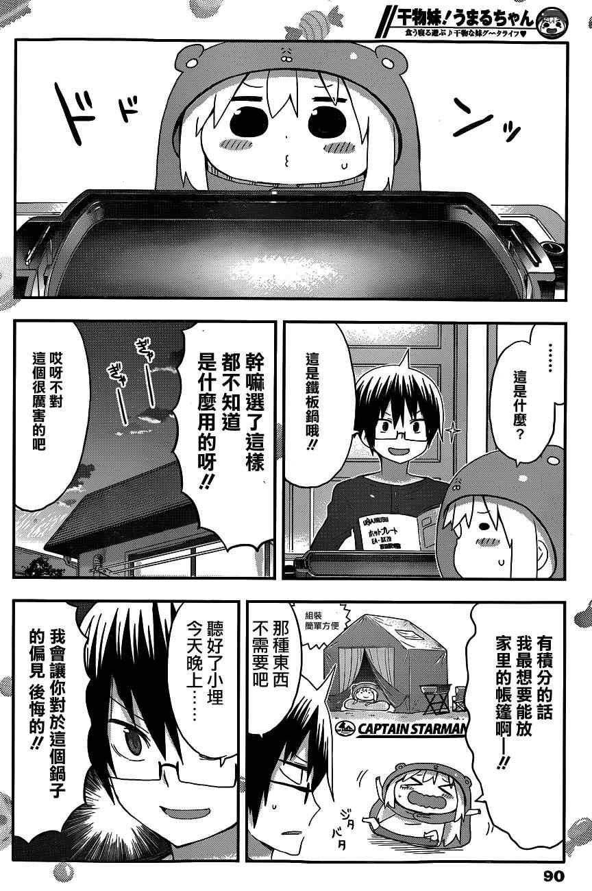 第102话