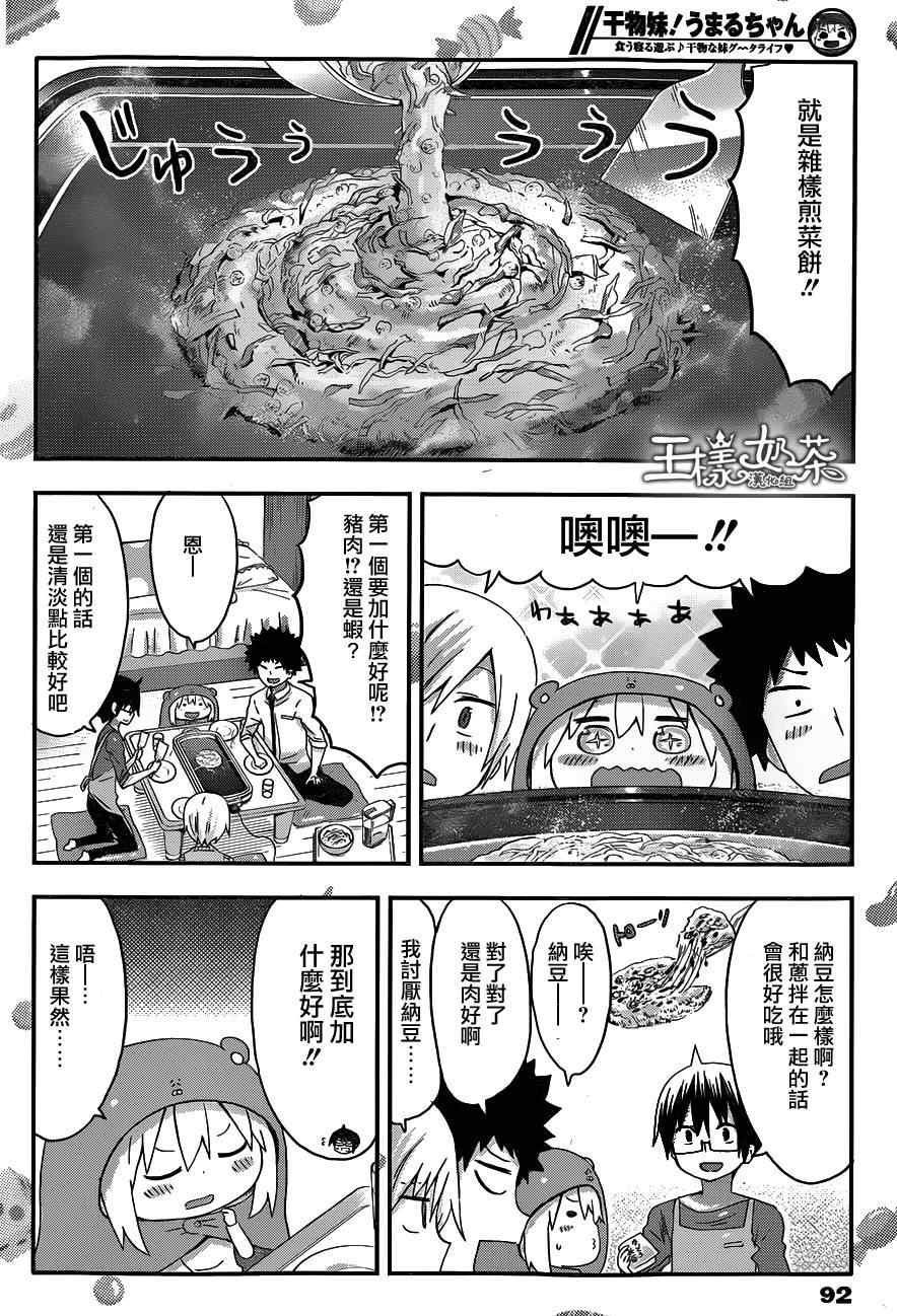第102话
